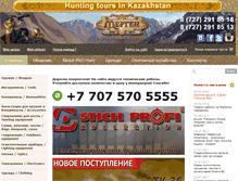 Tablet Screenshot of prohunt.kz